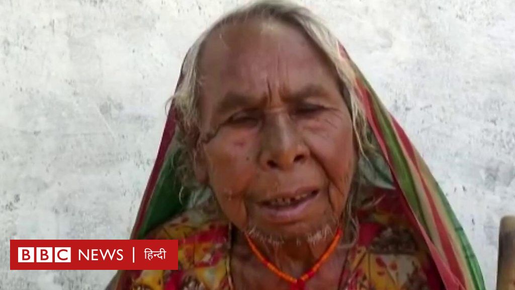 118 साल की बुज़ुर्ग महिला ने लगवाई कोरोना वैक्सीन