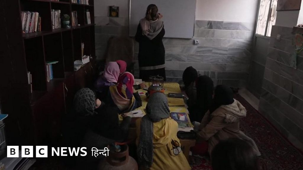 COVER STORY: तालिबान की नज़रों से बचकर 'सीक्रेट' स्कूल जाती लड़कियां