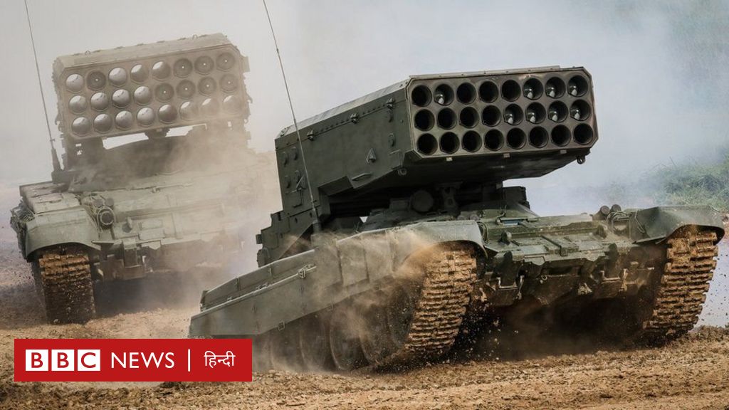 यूक्रेन-रूस जंग: जानिए वैक्यूम बम क्या है और कितना ख़तरनाक