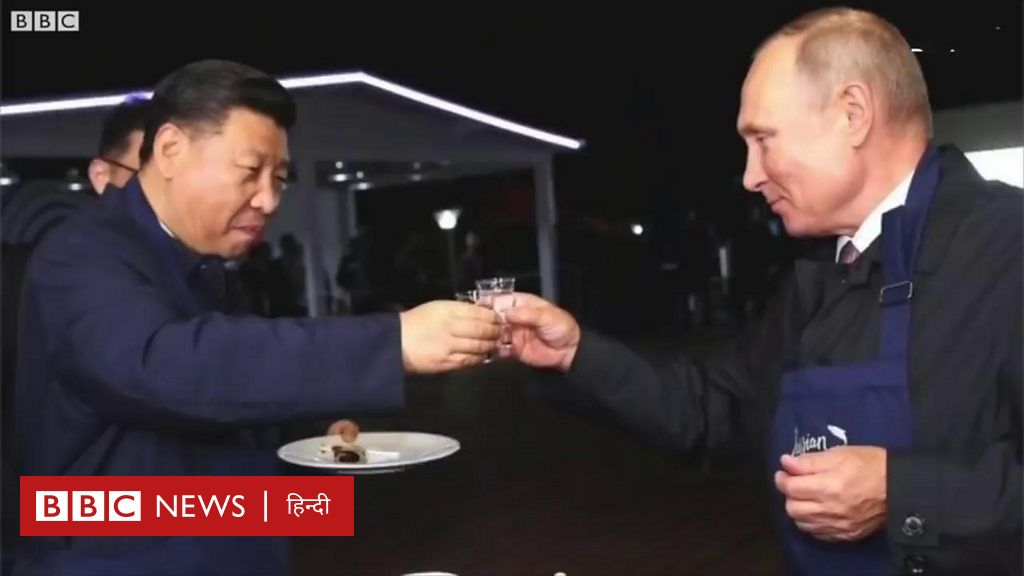 चीन और रूस की 'दोस्ती', भारत के लिए कितनी परेशानी?