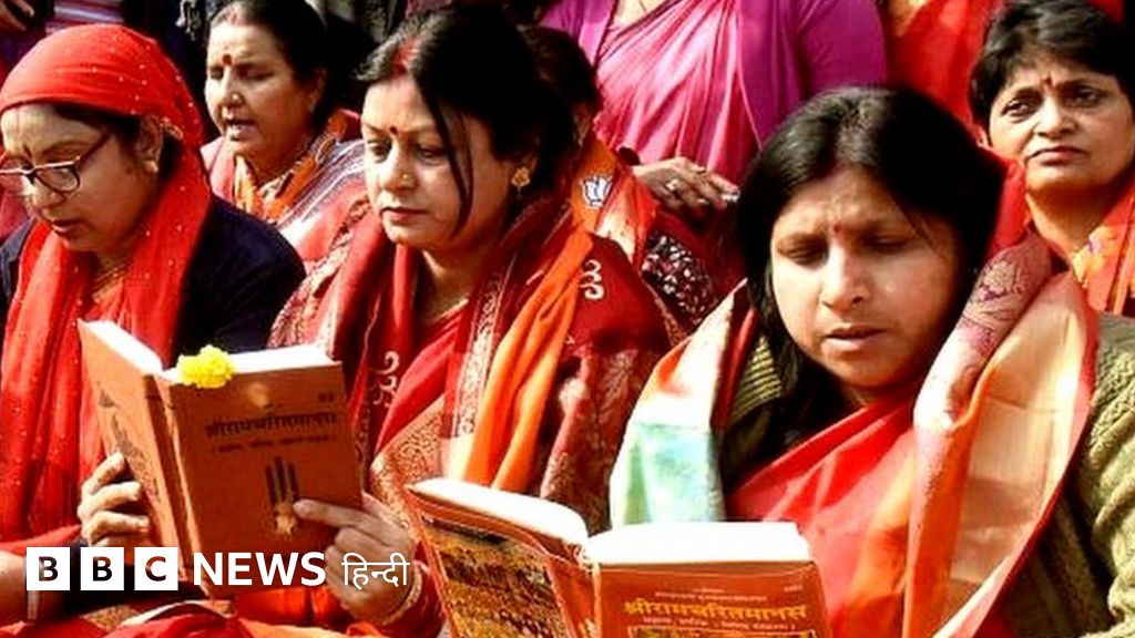 रामचरितमानस में वाक़ई दलितों और औरतों का अपमान है? – BBC News हिंदी