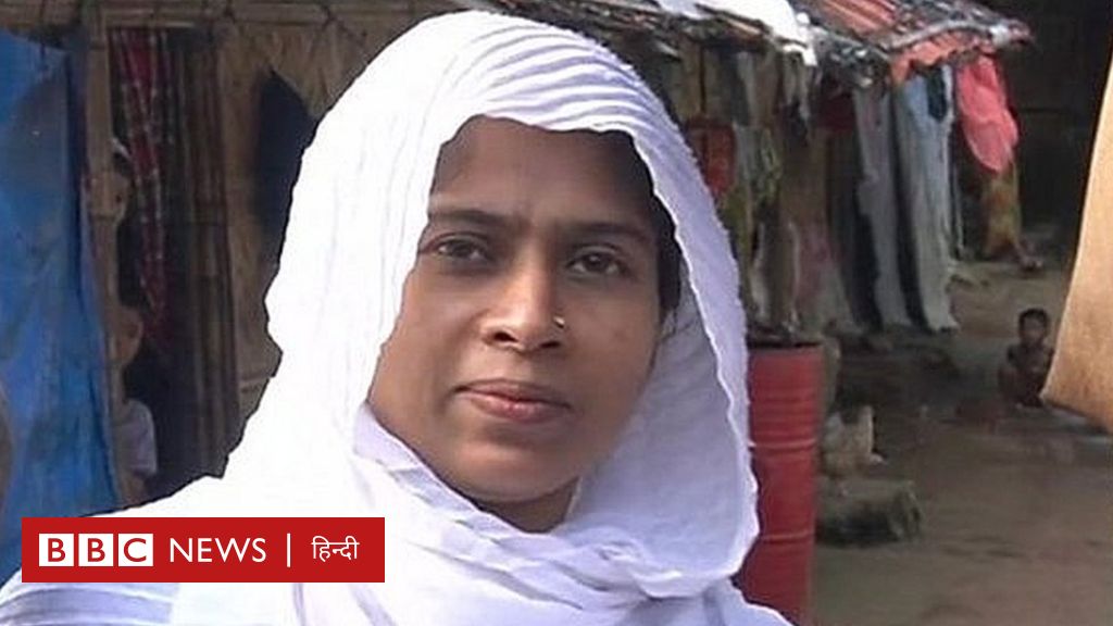 किस हाल में हैं रोहिंग्या मुसलमान Bbc News हिंदी