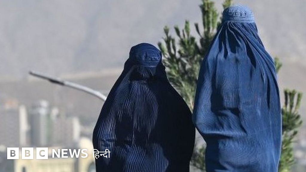 अफ़ग़ानिस्तान: तालिबान के क़ब्ज़े के दौरान एक अफ़ग़ान महिला की आपबीती