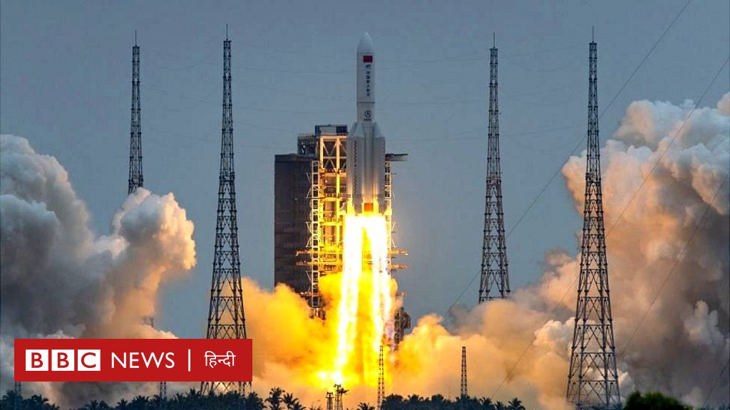 चीन के रॉकेट का बड़ा टुकड़ा गिरने वाला है पृथ्वी पर