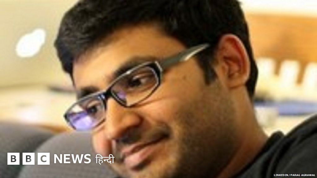 पराग अग्रवाल: ट्विटर के नए सीईओ को कितना जानते हैं आप?