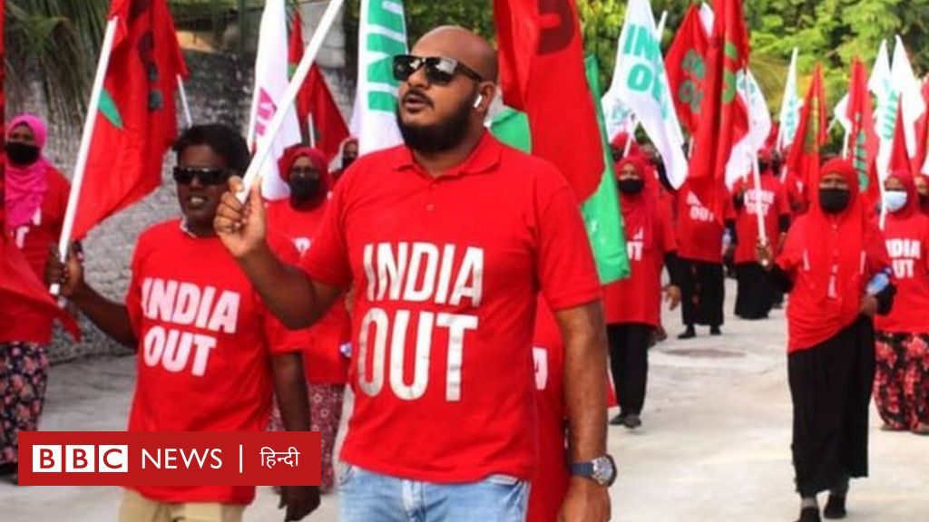 मालदीव में भारत विरोधी अभियान ज़ोर-शोर से क्यों चल रहा है?