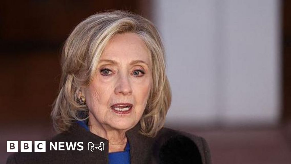 हिलेरी क्लिंटन ने एपस्टीन के साथ रिश्तों पर दी गवाही, संसदीय पैनल से क्या-क्या कहा