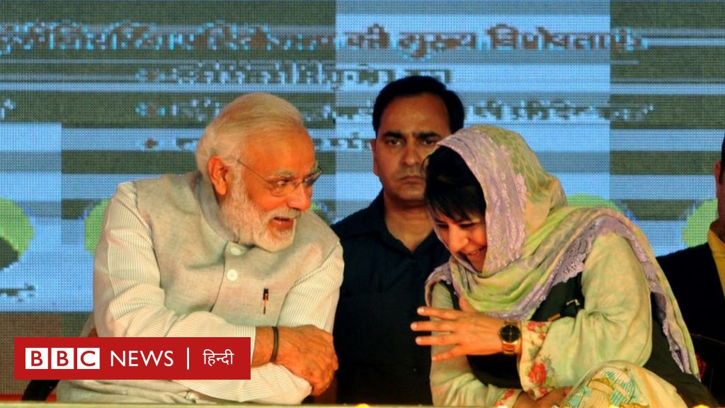 जम्मू-कश्मीर के नेताओं को क्यों बुला रहे पीएम मोदी? महबूबा और फ़ारूक़ को भी निमंत्रण