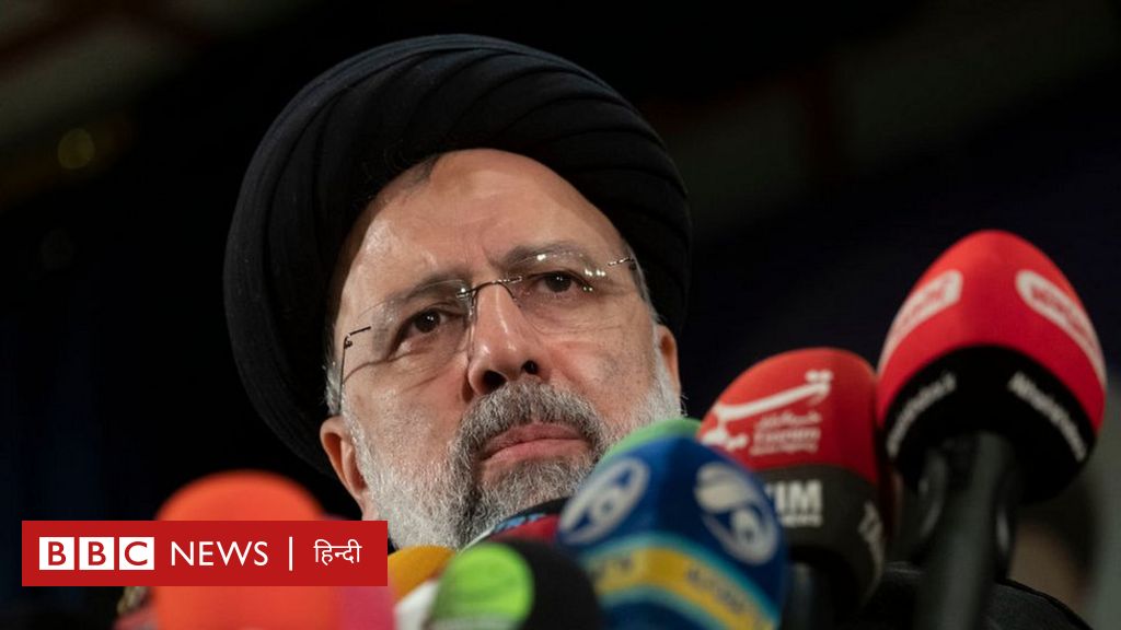 ईरानः राष्ट्रपति बनने जा रहे इब्राहीम रईसी, जिनकी 'डेथ कमेटी' ने दी थी हज़ारों को फाँसी