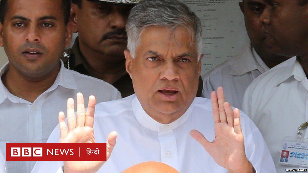 क्या नए प्रधानमंत्री बदल पाएंगे श्रीलंका के हालात
