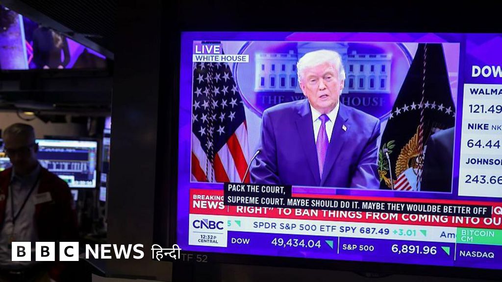 अमेरिकी मीडिया ने बताया- सुप्रीम कोर्ट के टैरिफ़ रद्द करने के फ़ैसले का असर क्या होगा