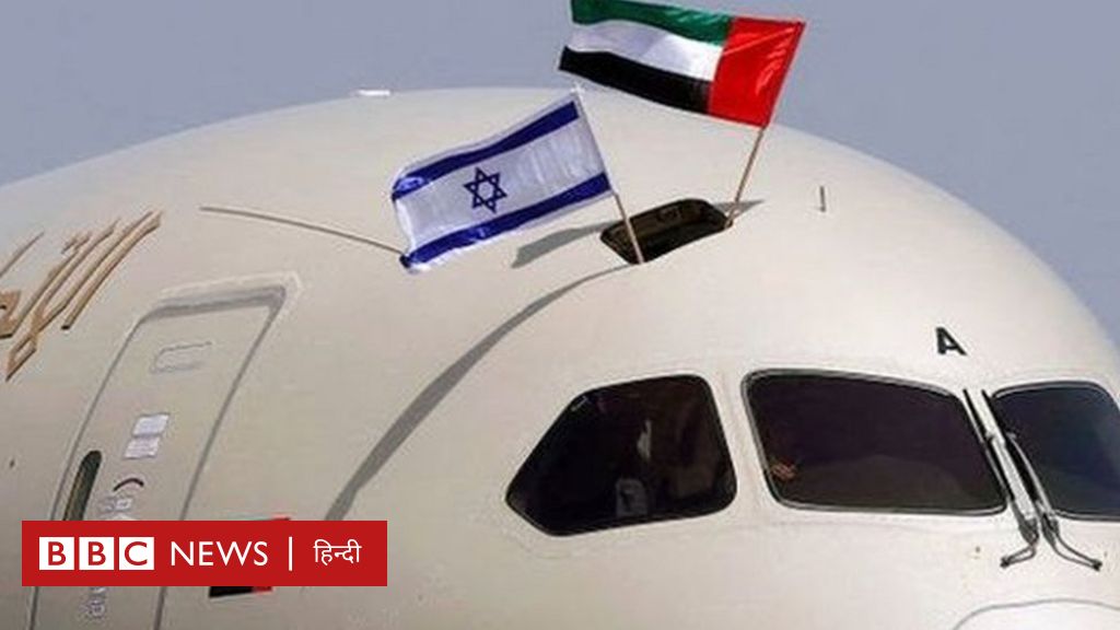 इसराइल के विदेश मंत्री ने यूएई को पहली विदेश यात्रा के लिए क्यों चुना?