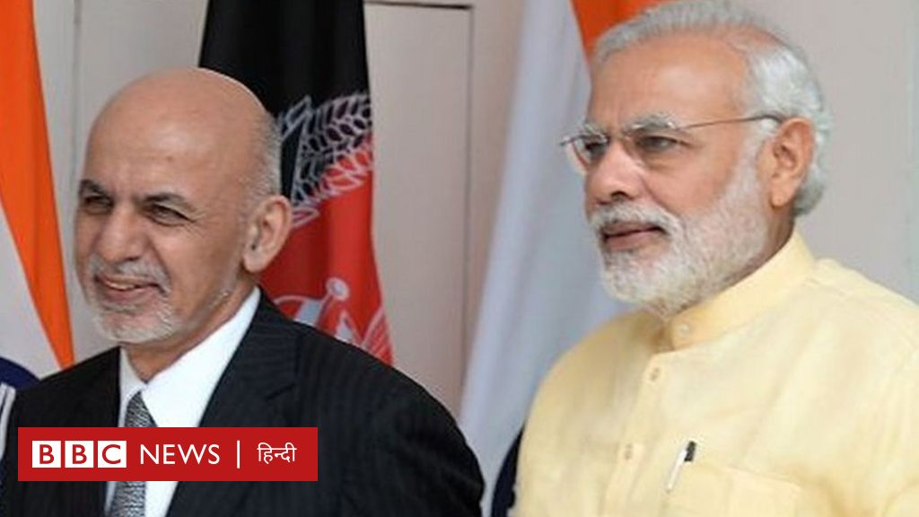 अफ़ग़ानिस्तान से ख़ुद को समेटने लगा भारत, एक-एक कर बंद हो रहे वाणिज्यिक दूतावास- प्रेस रिव्यू