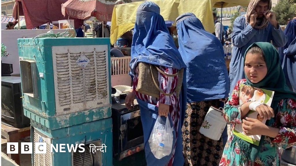 तालिबान ने एक महीने में अफ़ग़ानिस्तान को कितना बदला