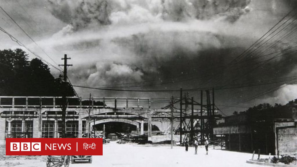 हिरोशिमा पर जब एटम बम गिरा तो कैसी क़यामत आई