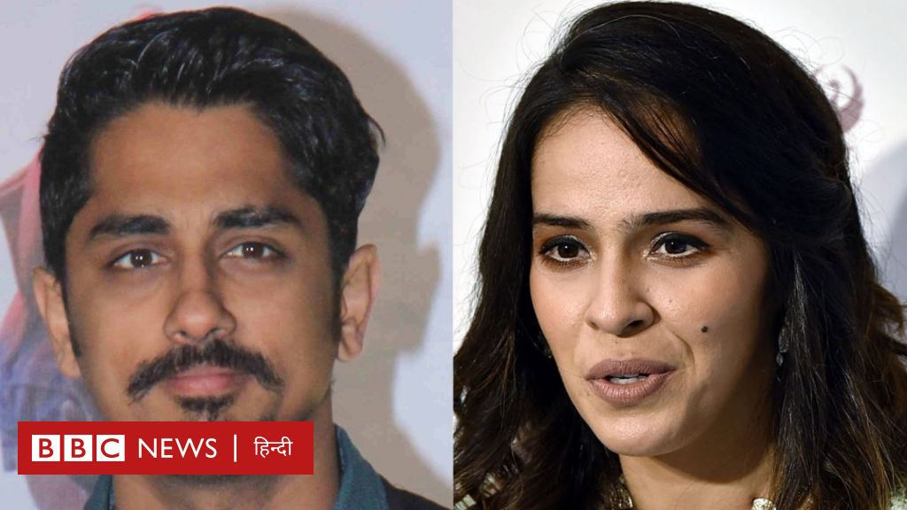 #Siddharth ने किया #SainaNehwal पर ट्वीट का बचाव, महिला आयोग ने दिया FIR का आदेश