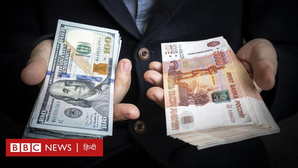 रूस की करेंसी रूबल ने कैसे पाबंदियों के बावजूद किया डॉलर का मुक़ाबला