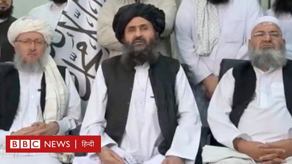 मुल्ला ग़नी बरादर और हिब्तुल्लाहअख़ुंदज़ादा में कौन संभालेगा तालिबान की सत्ता और क्या है इनकी शख़्सियत?