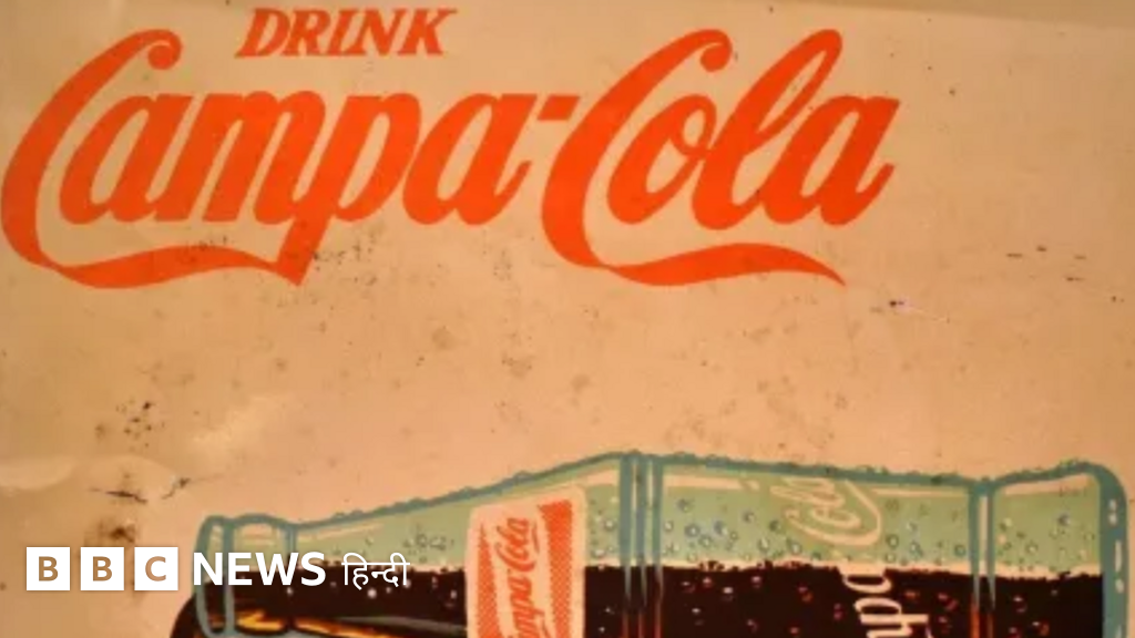 कैंपा कोला: इतिहास के फ्रीज़र से दशकों बाद वापसी, जानिए पुरानी कहानी