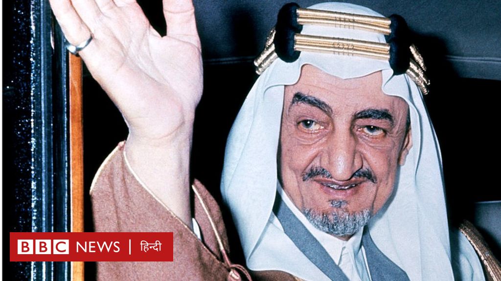 शाह फ़ैसल: अमेरिका को आँख दिखाने वाले सऊदी अरब के शाह की हत्या क्यों हुई थी