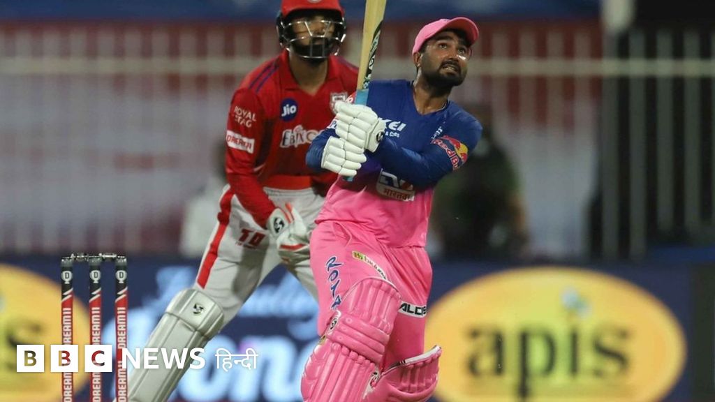 IPL 2020: RRvsKXIP -शारजाह में राजस्थान ने पंजाब के जबड़े से छीनी जीत - BBC हिंदी