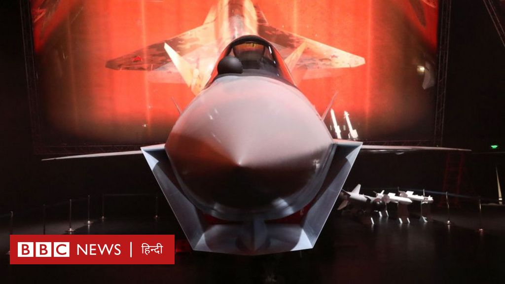 रूस का नया लड़ाकू विमान चेकमेट क्या है और क्या भारत इसे ख़रीदेगा?