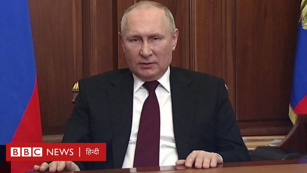 रूसी राष्ट्रपति पुतिन ने यूक्रेन के दो इलाक़ों को स्वतंत्र क्षेत्र की मान्यता दी