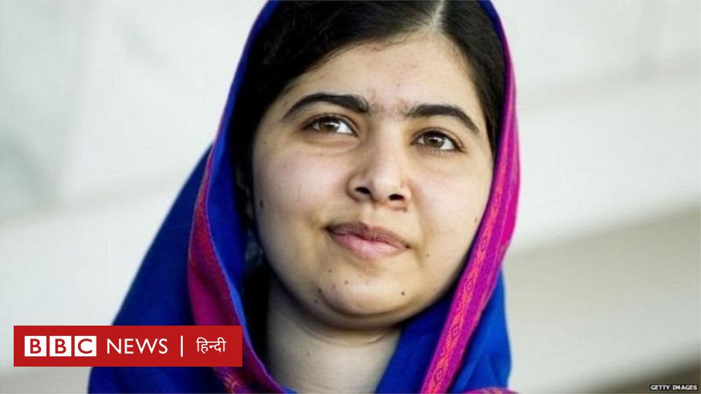 ‘लड़कों मलाला की शादी की चिंता छोड़ो, उसने तालिबान की नहीं सुनी आपकी क्या सुनेगी’ -ब्लॉग