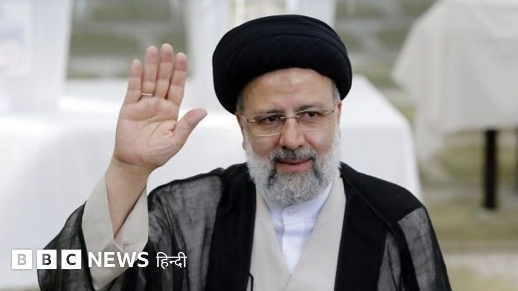 इब्राहीम रईसी बने ईरान के नए राष्ट्रपति, कैसी सोच रखते हैं?