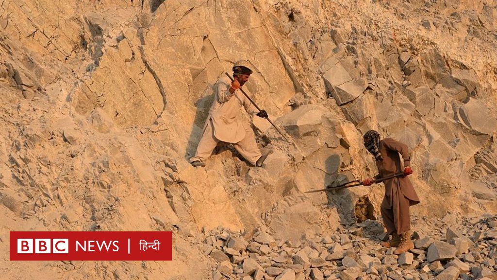 अफ़ग़ानिस्तान में भरा पड़ा है सोना और तांबा, तालिबान के राज में किसे मिलेगा ये ख़ज़ाना