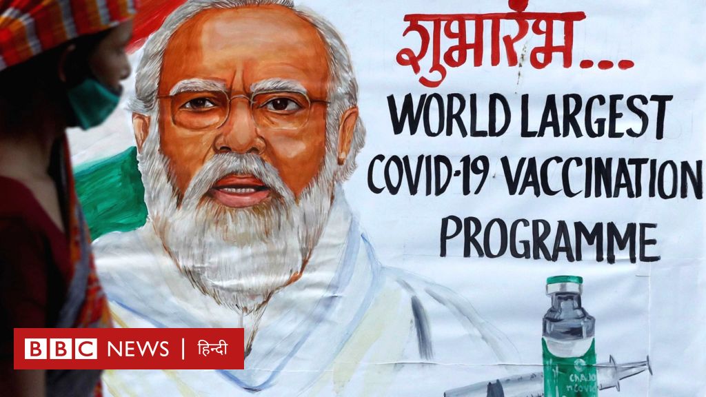 भारत में कोरोना वैक्सीन क्या सभी वयस्कों के लिए है?