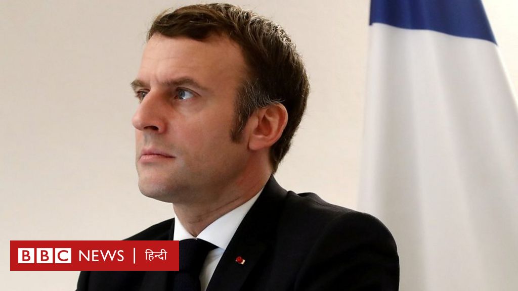 दोबारा फ्रांस के राष्ट्रपति चुने गए इमैनुएल मैक्रों