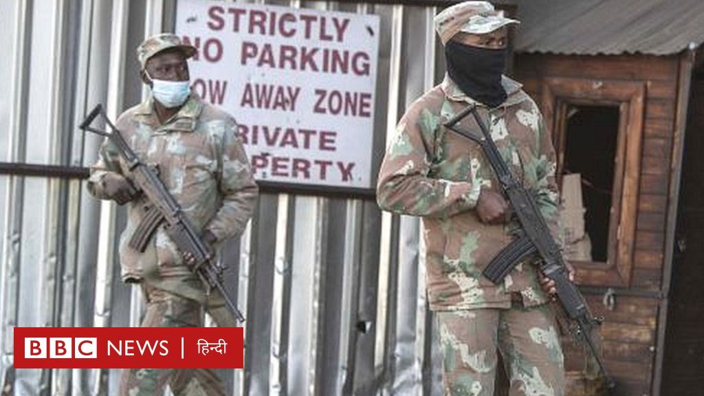 दक्षिण अफ़्रीका: जैकब ज़ूमा की गिरफ़्तारी के बाद शुरू हुई हिंसा में अब तक 72 की मौत