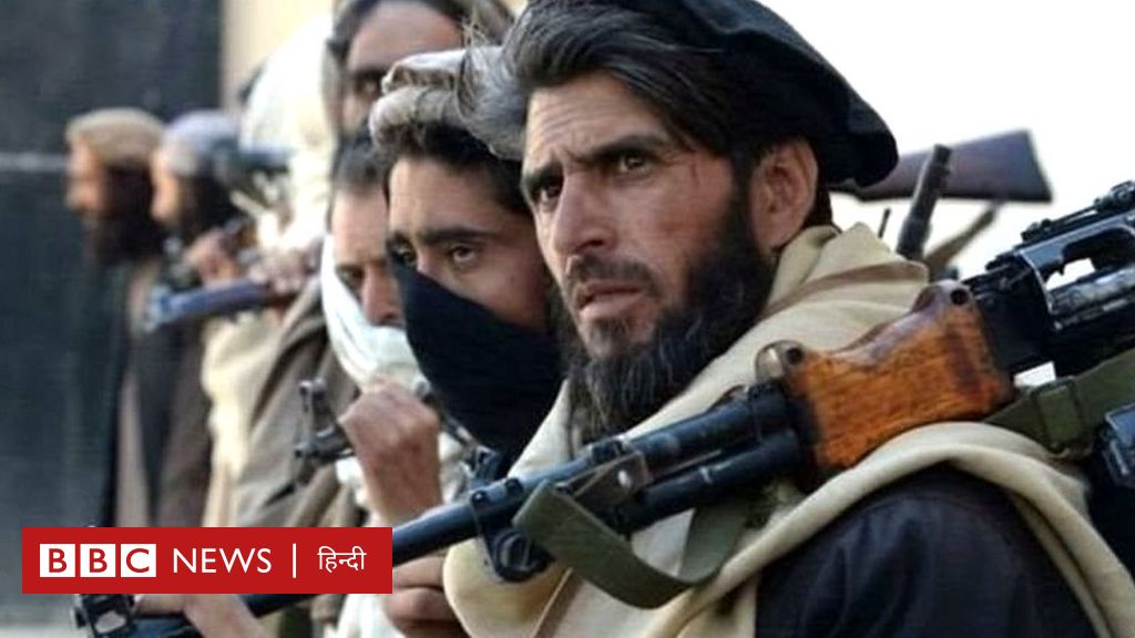 अफ़ग़ानिस्तान: तालिबान ने कहा- हार गया अमेरिका, हमने जीती जंग