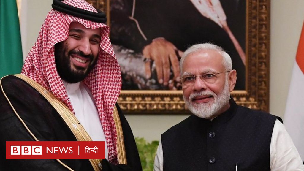 सऊदी अरब 'पाकिस्तान की परवाह किए बिना' क्यों आ रहा है भारत के क़रीब