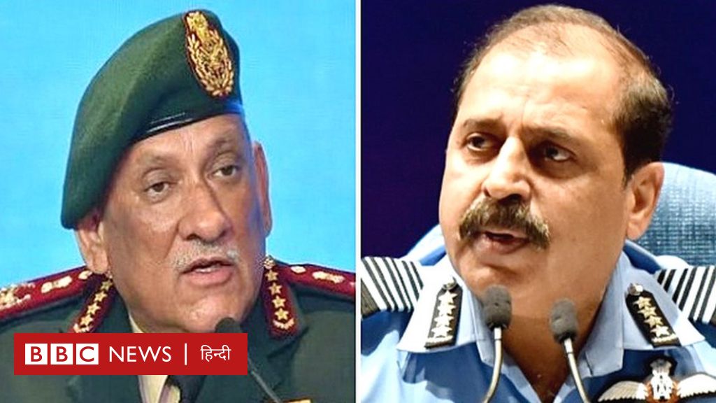 सीडीएस जनरल रावत और वायु सेनाध्यक्ष भदौरिया के खुलेआम बयानों का क्या है मतलब?