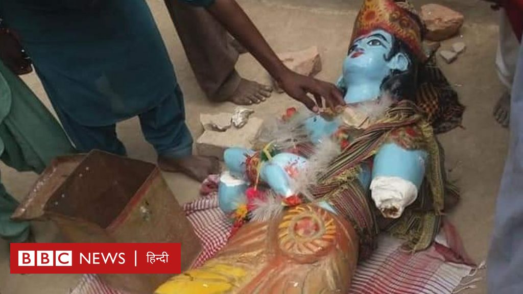 पाकिस्तान: भगवान कृष्ण की मूर्ति जन्माष्टमी पर कैसे टूटी, प्रत्यक्षदर्शियों ने क्या बताया ?