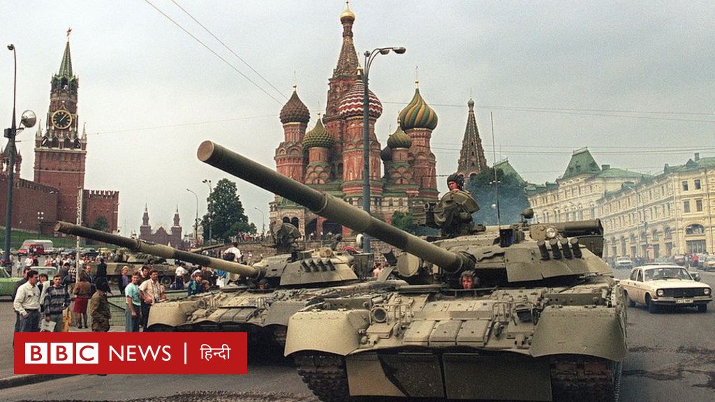 सोवियत संघ का विघटन 30 साल पहले किन हालात में हुआ था