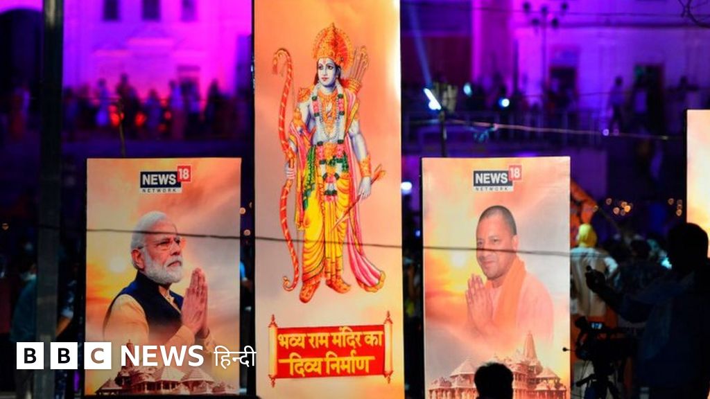 राम मंदिर आंदोलन में योगी आदित्यनाथ का क्या योगदान है? - BBC हिंदी