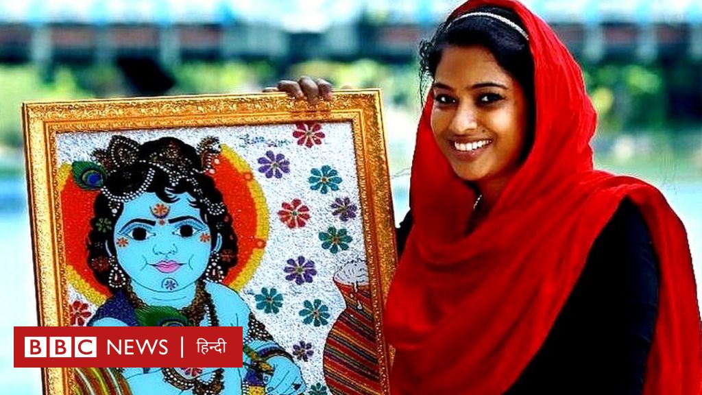 ये मुस्लिम लड़की क्यों बनाती है बाल कृष्ण की पेंटिंग