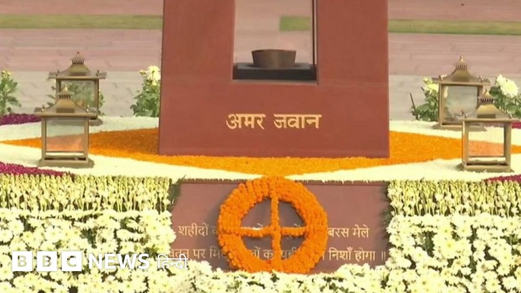 अमर जवान ज्योति को लेकर उठा विवाद क्या है?