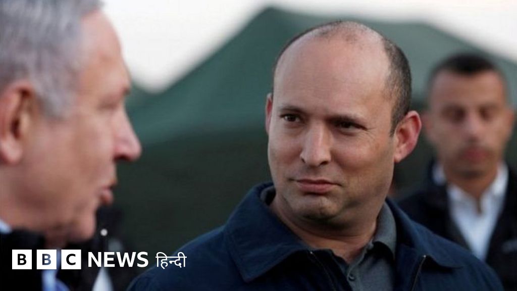इसराइल का नया पीएम बनते ही बैनेट ने क्या कहा?