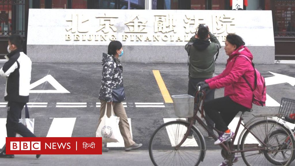 न्यूयॉर्क नहीं अब चीन की राजधानी बीजिंग में हैं सबसे ज़्यादा अरबपति
