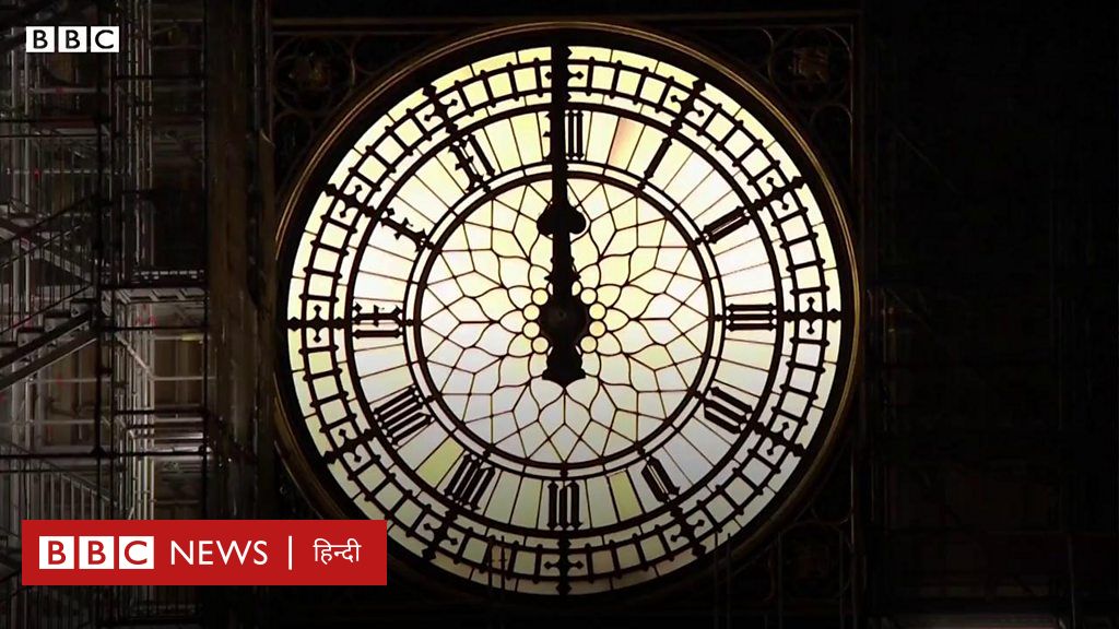 'बिग बेन': लंदन की सबसे बड़ी घड़ी की अंदरूनी झलक