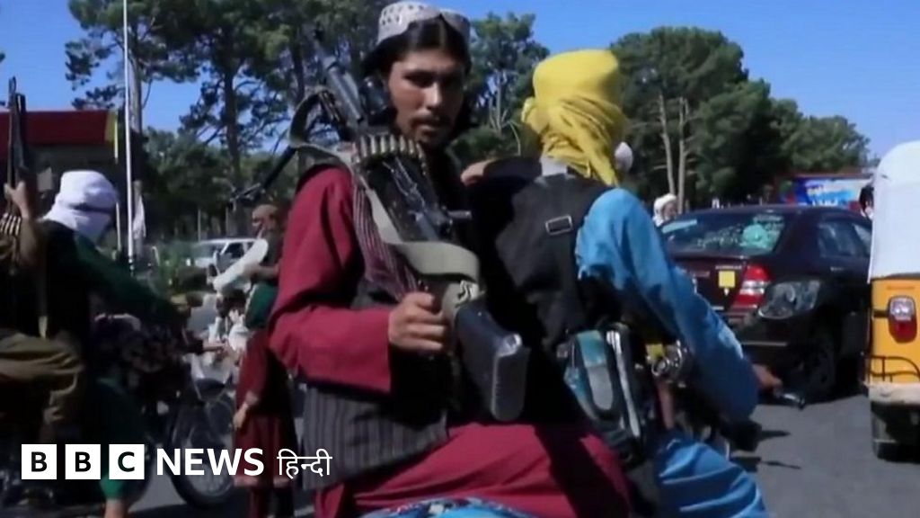 24 घंटे में बदली तस्वीर, क्या बोला तालिबान?