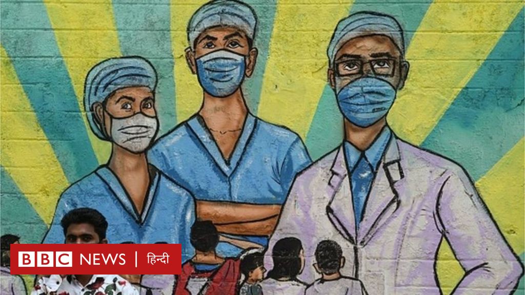 कोरोना का इलाज किया, जान भी गंवाई, उन डॉक्टरों को मोदी सरकार से मिला क्या?: बीबीसी पड़ताल
