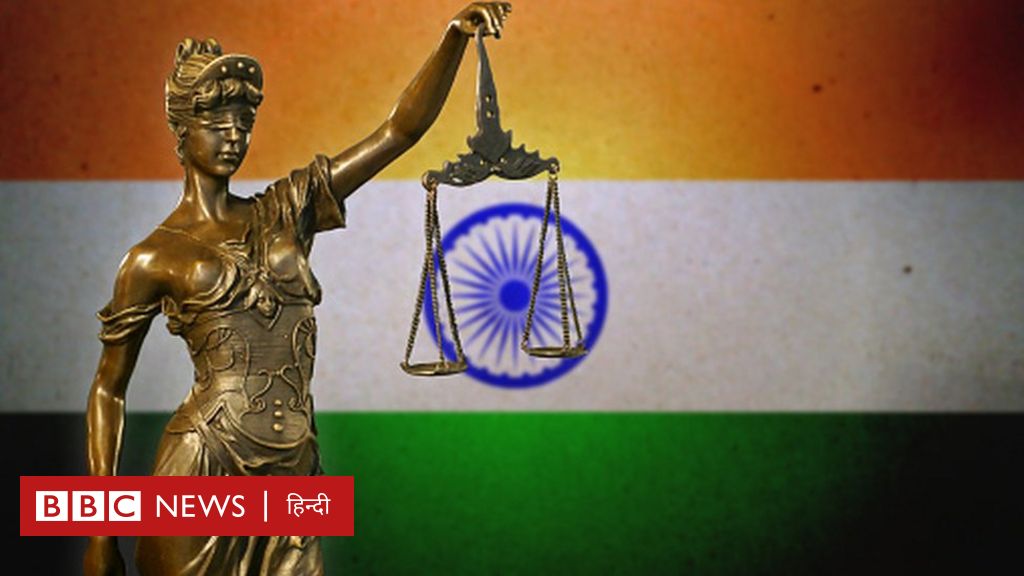 अदालतों की ऑनलाइन सुनवाई से कैसे खुलीं उम्मीदों की खिड़कियां - BBC News ...