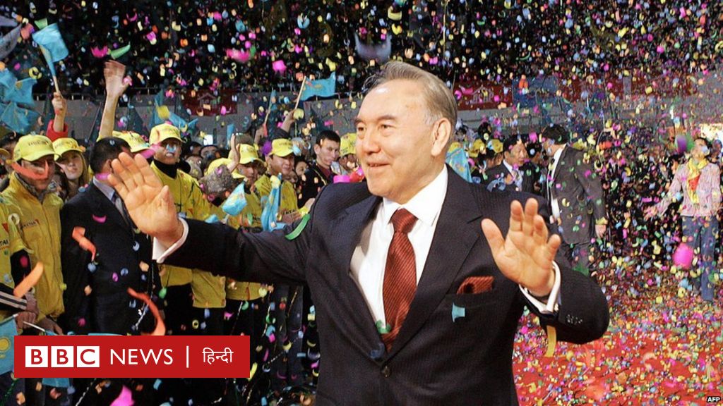 कज़ाख़स्तानः मध्य एशिया में सबसे ताक़तवर राजनेता रहे नूरसुल्तान नज़रबायेव आख़िर कहाँ लापता हैं?