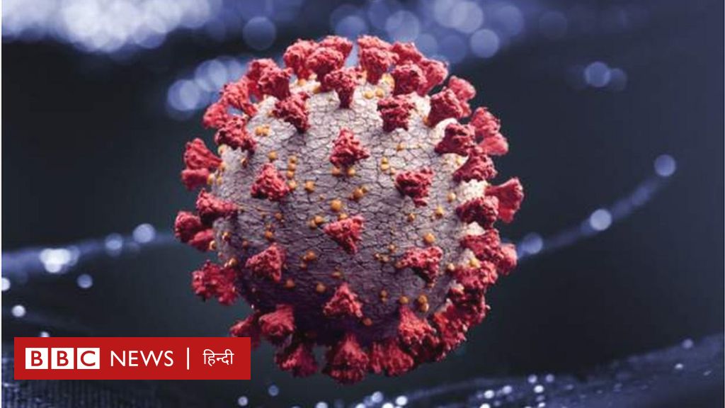 Omicron : कोरोना वायरस के नए वेरिएंट का नाम रखा गया 'ओमीक्रोन', WHO वेरिएंट को लेकर चिंतित