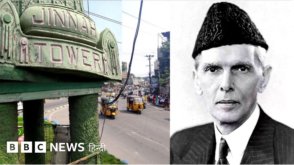 जिन्ना टावर को क्यों गिराने की हो रही मांग, कैसे पड़ा था नाम